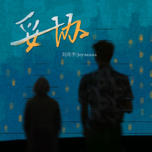 《淫蛇》成人AV在线观看
